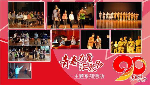 五四青年节来临之际,由上海大学学生自编自导自演的校史剧《红色学府》将作为上海团市委青春文化风尚季之2012上海青年原创舞台艺术作品展演重点剧目,迎来巡演。这是继2011年《红色学府1925》在校内上演后,修改版《红色学府》的首次公演。 为迎接此次巡演,《红色学府》剧组在短短一个月内,紧锣密鼓的进行剧本研讨与改编、演员招募与培训、主题曲创作与舞蹈编排、视频制作与舞台设计。为了克服时间紧任务重的困难,剧组全体成员更是放弃五一假期,演员们通过各种形式反复地琢磨台词、排演走位;工作人员力求将视频、音效、灯