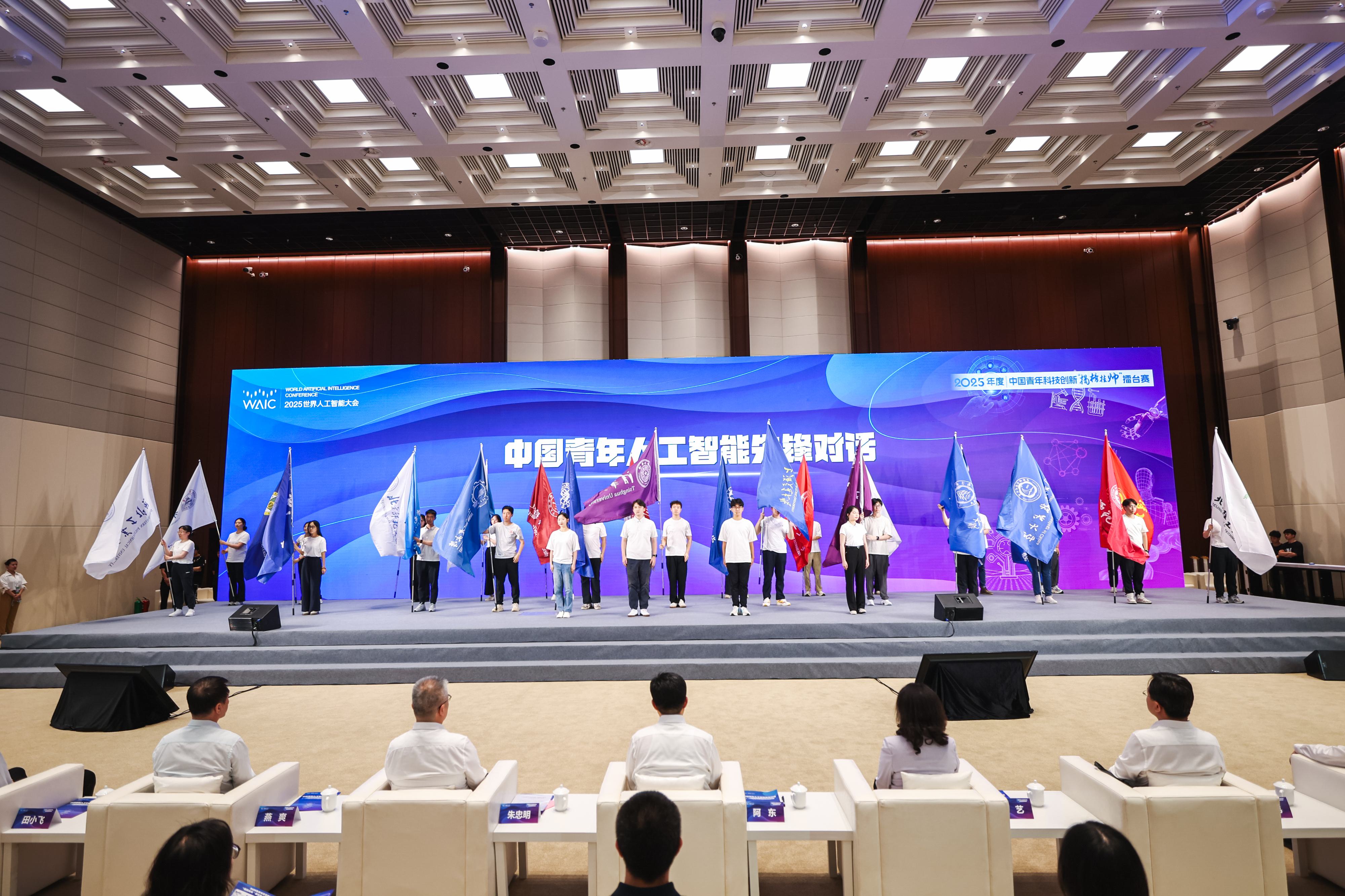 【配图1】“中国青年人工智能先锋对话”活动在上海举行.jpg