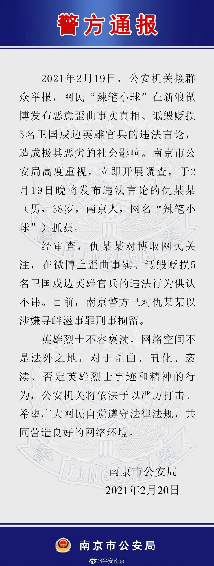 1614061922599.jpg 微信图片_20210223142700.jpg