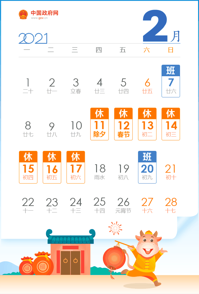 1614234236818.gif 微信图片_20210224151153.gif