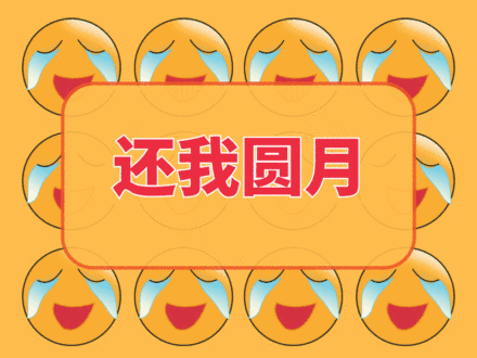 1614748682131.gif 微信图片_20210303130733.gif