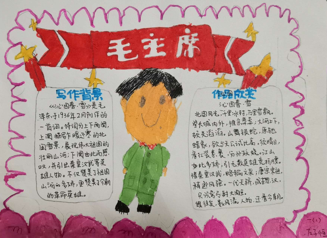 1616491198161.png 红色精神1.png
