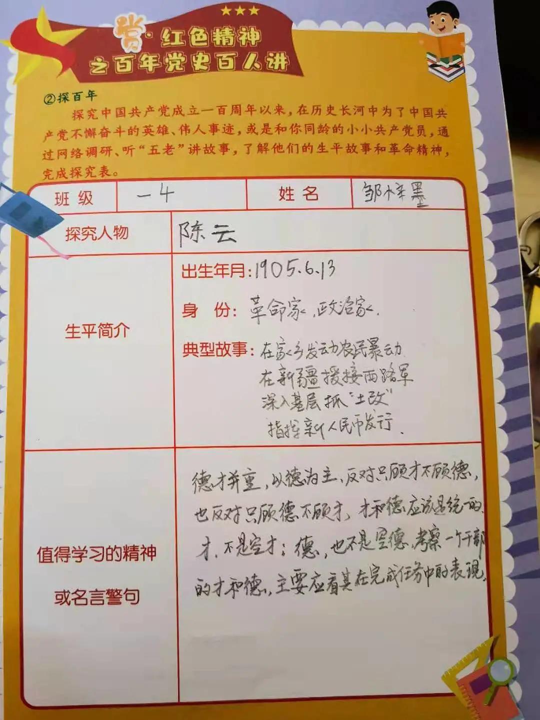 1616491303516.jpg 红色精神2.jpg