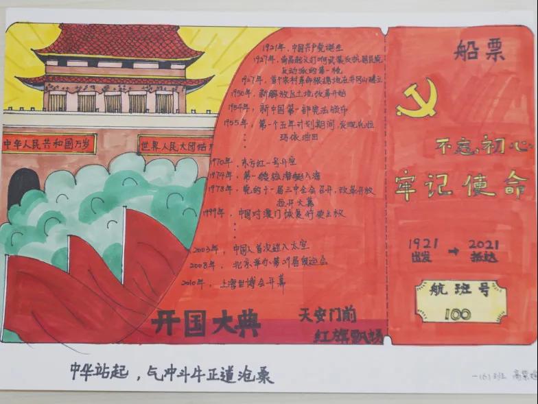 1616491432201.jpg 一张船票1.jpg