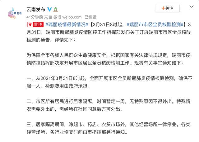 1617175529536.jpg 微信图片_20210331151904.jpg