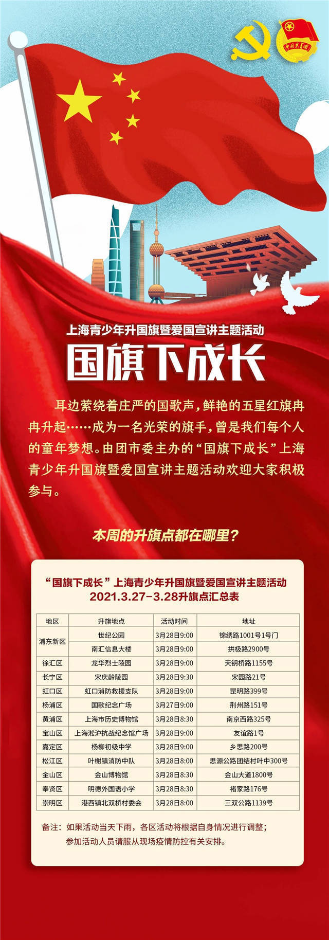 1617353681534.jpg 微信图片_20210402162938.jpg