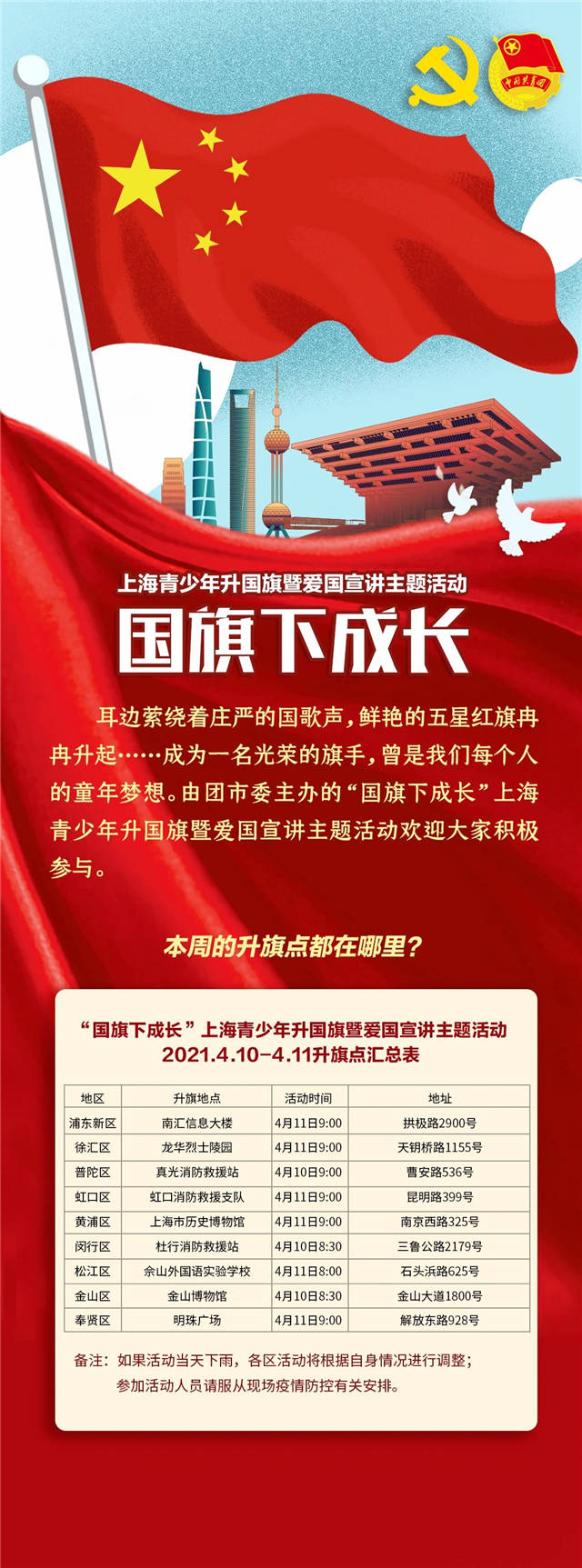 微信图片_20210410104552.jpg