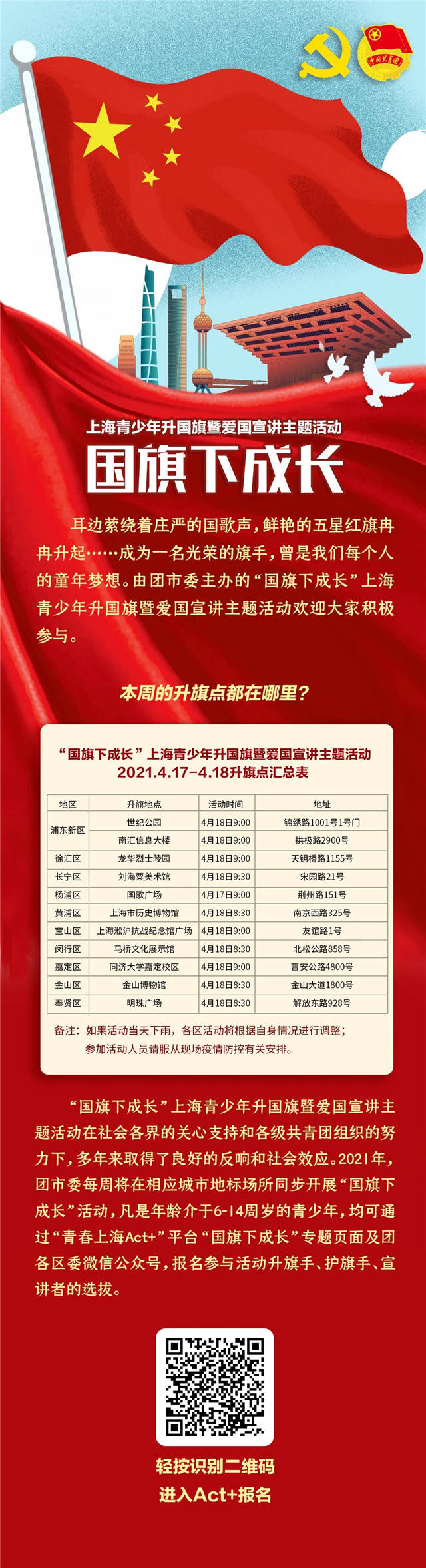 1620369611969.jpg 微信图片_20210507142744.jpg