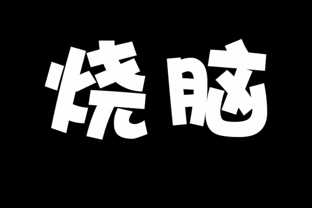 1620370860748.gif 微信图片_20210507145019.gif