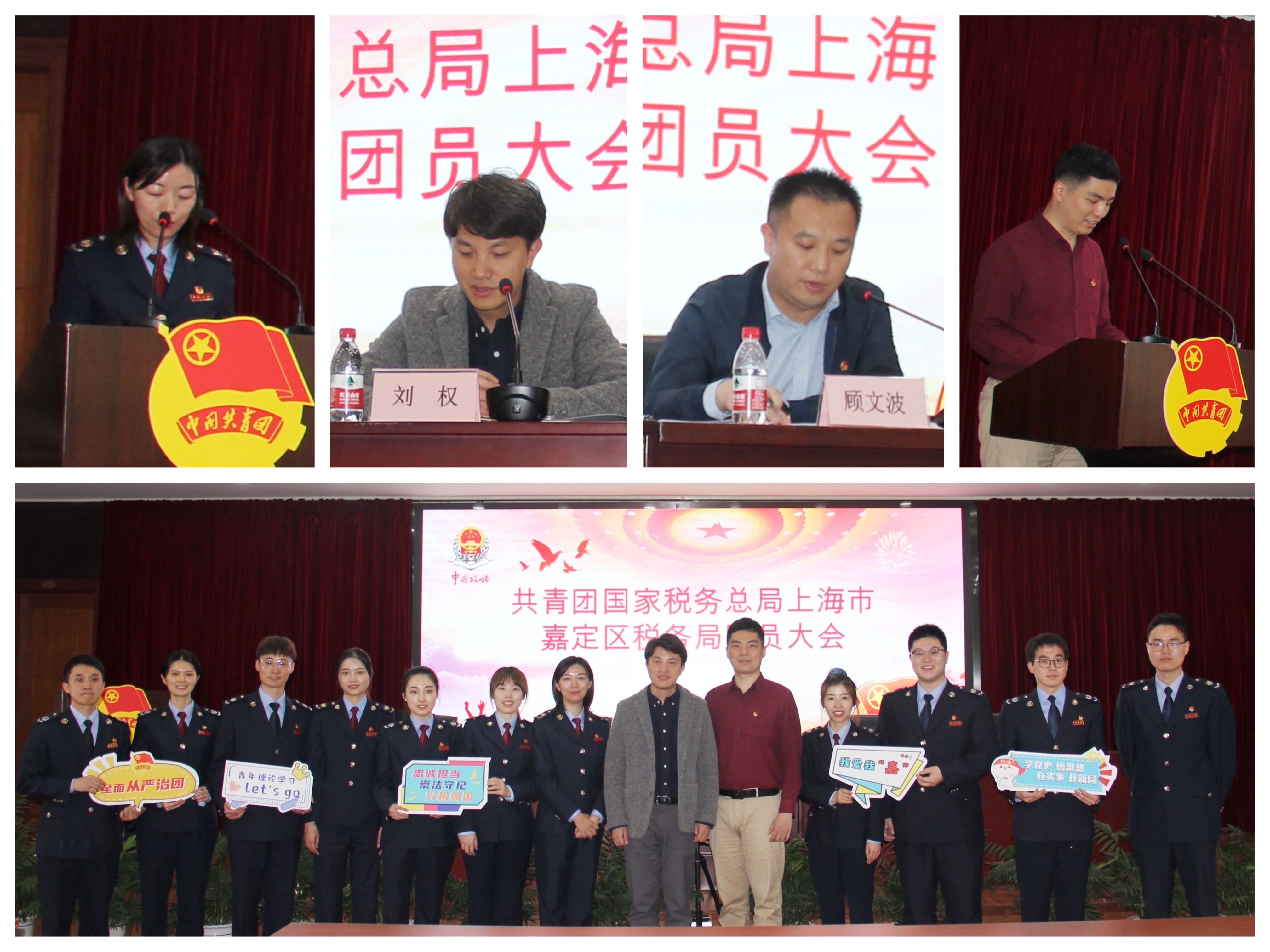 团员大会拼图.jpg