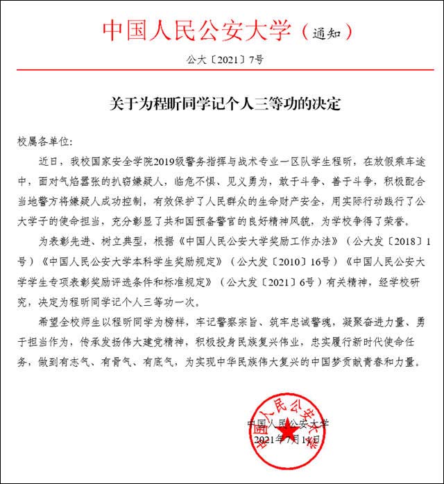 1626157693535.jpg 微信图片_20210713141552.jpg