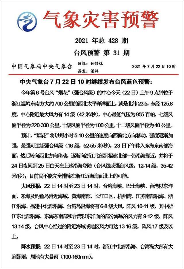 1627011502386.jpg 微信图片_20210723112836.jpg