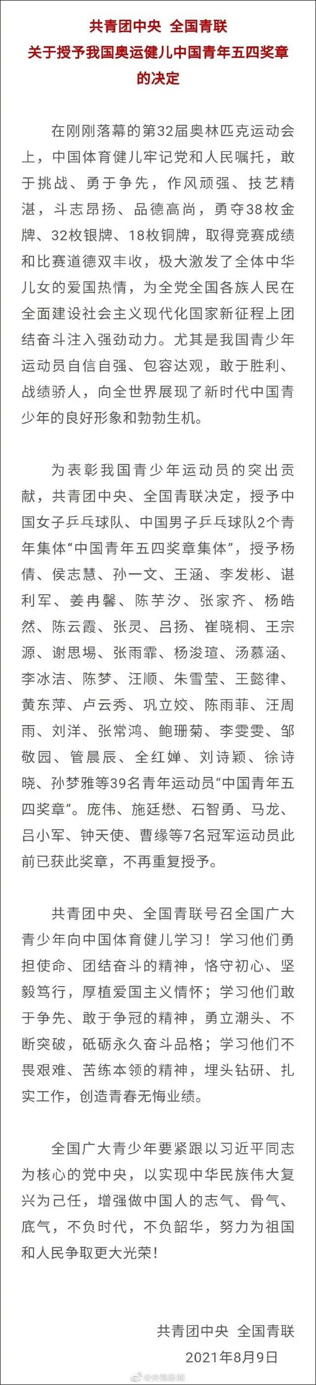 1628661384639.jpg 微信图片_20210811134012.jpg