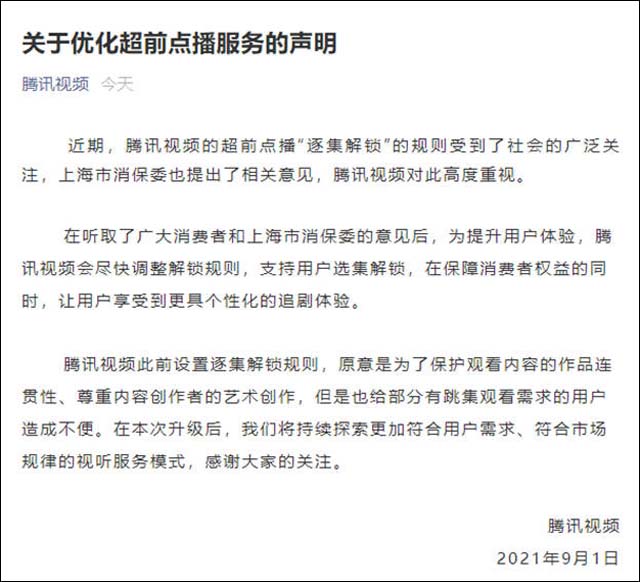 1630564400660.jpg 微信图片_20210902141809.jpg