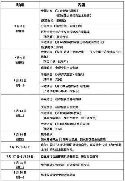 课程表3.jpg