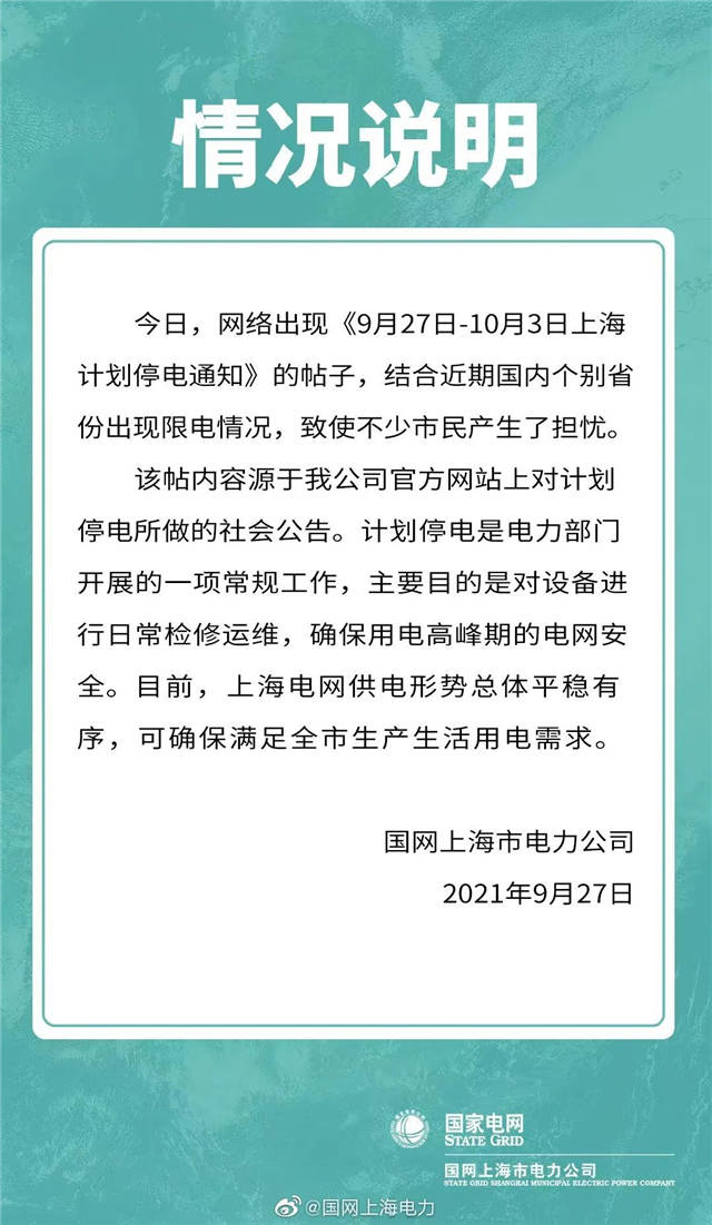1632892380812.jpg 微信图片_20210929131017.jpg