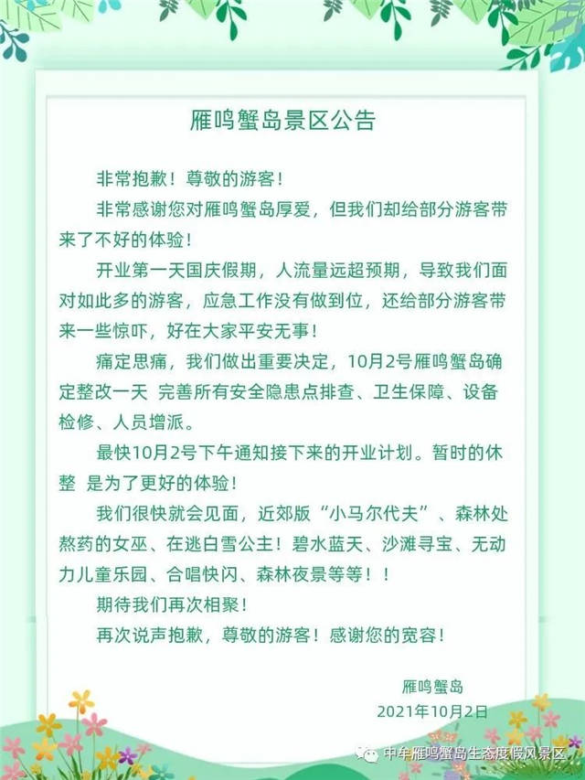 1633159843604.jpg 微信图片_20211002151534.jpg