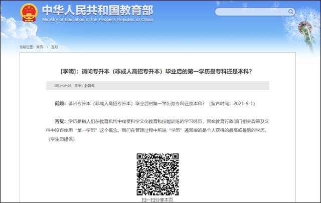 1633236673248.jpg 微信图片_20211003124814.jpg