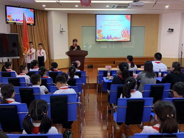 上海市徐汇区樱花园小学召开2021学年少先队代表大会暨庆祝建队72周年