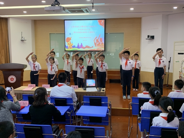 上海市徐汇区樱花园小学召开2021学年少先队代表大会暨庆祝建队72周年