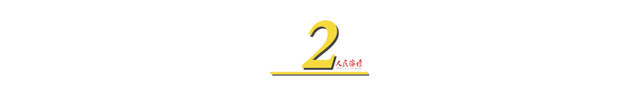 1644463381326.jpg 微信图片_20220210105255.jpg