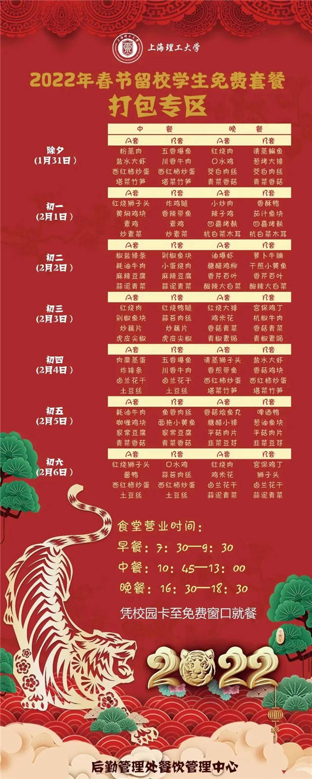 1644824662124.jpg 微信图片_20220214152523.jpg