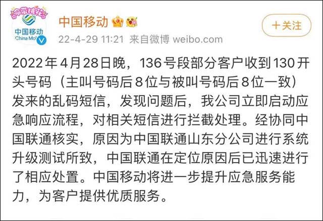 发短信中国移动后面有个数字1是什么意思