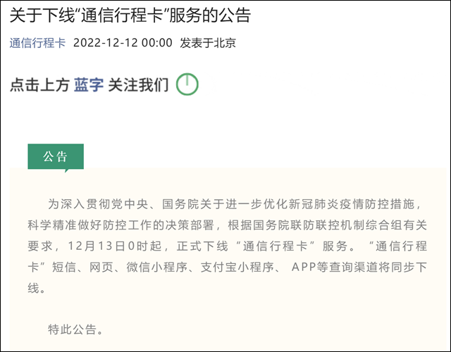 1671784668700.png 微信图片_20221223162930.png