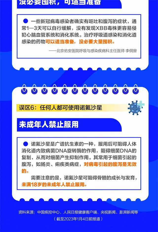 1672903413772.jpg 微信图片_20230105151519.jpg
