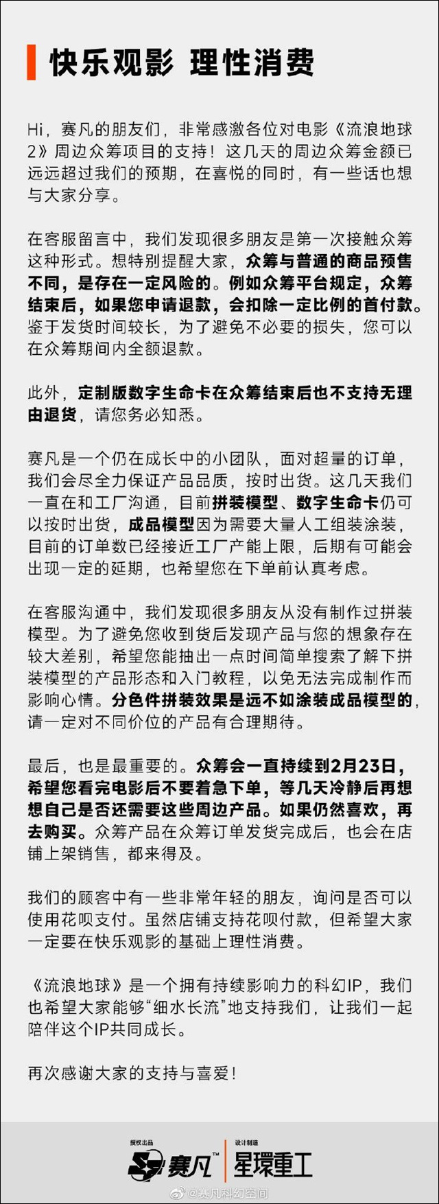 1675154371077.jpg 微信图片_20230131163338.jpg
