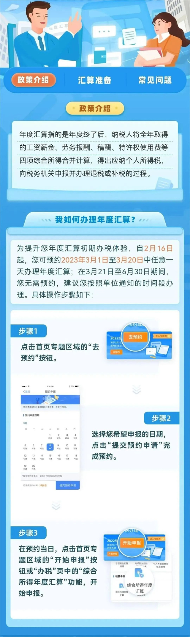 1676619892557.jpg 微信图片_20230217154054.jpg