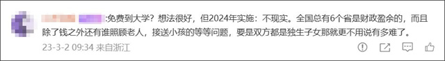 1677816343281.jpg 微信图片_20230303114533.jpg