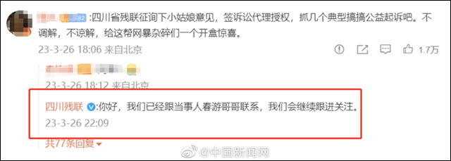 1680076797791.jpg 微信图片_20230329153140.jpg