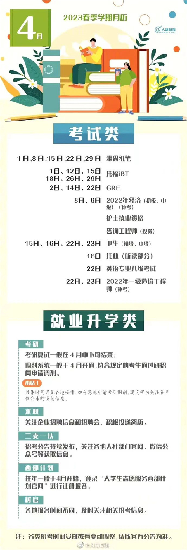 微信图片_20230404142635.jpg