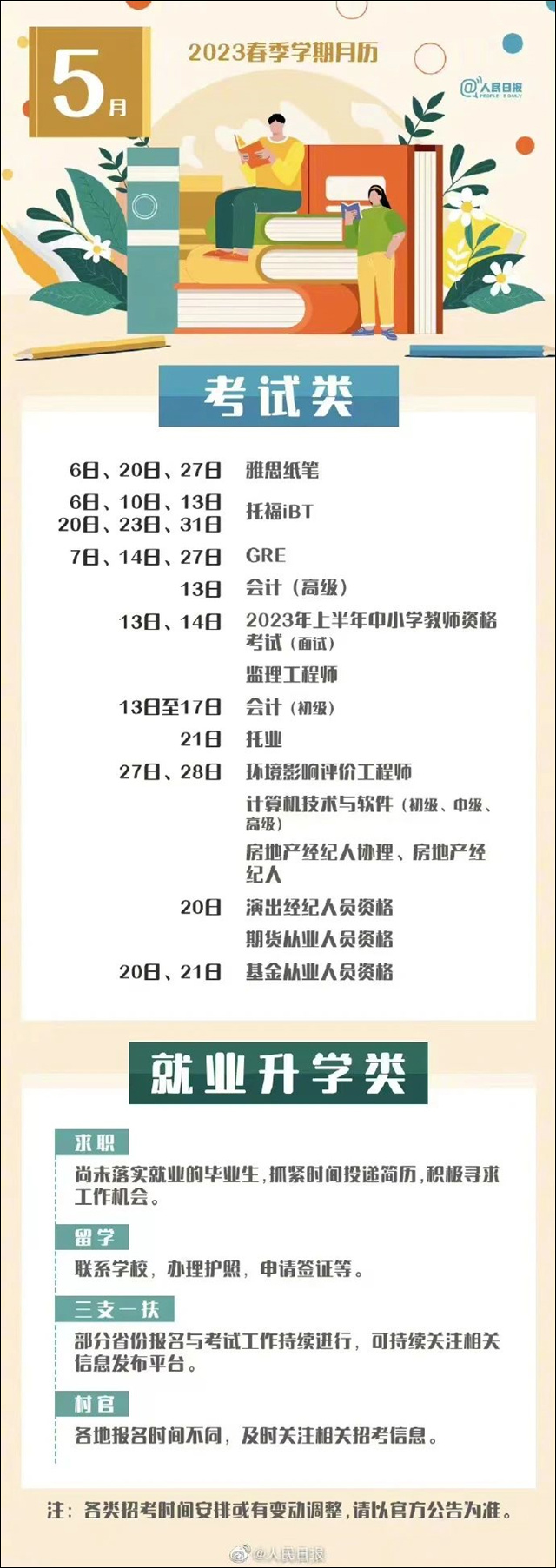 微信图片_20230404142637.jpg