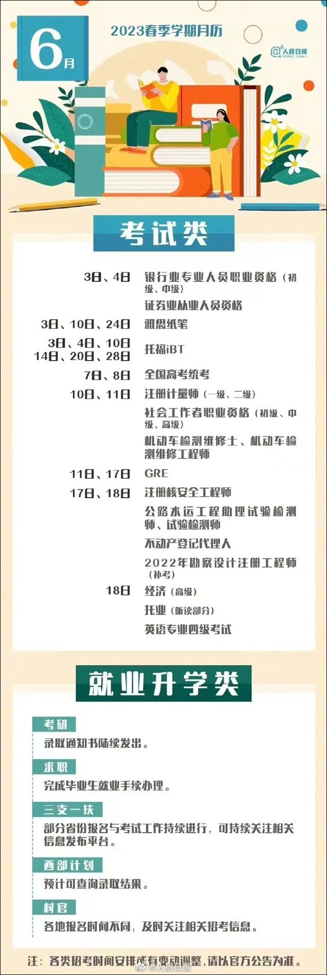 微信图片_20230404142640.jpg
