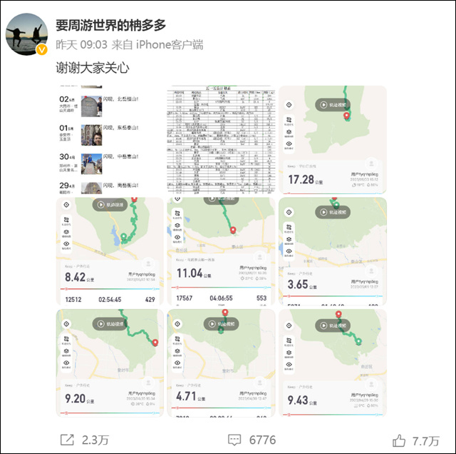 1683608522731.jpg 微信图片_20230509125348.jpg