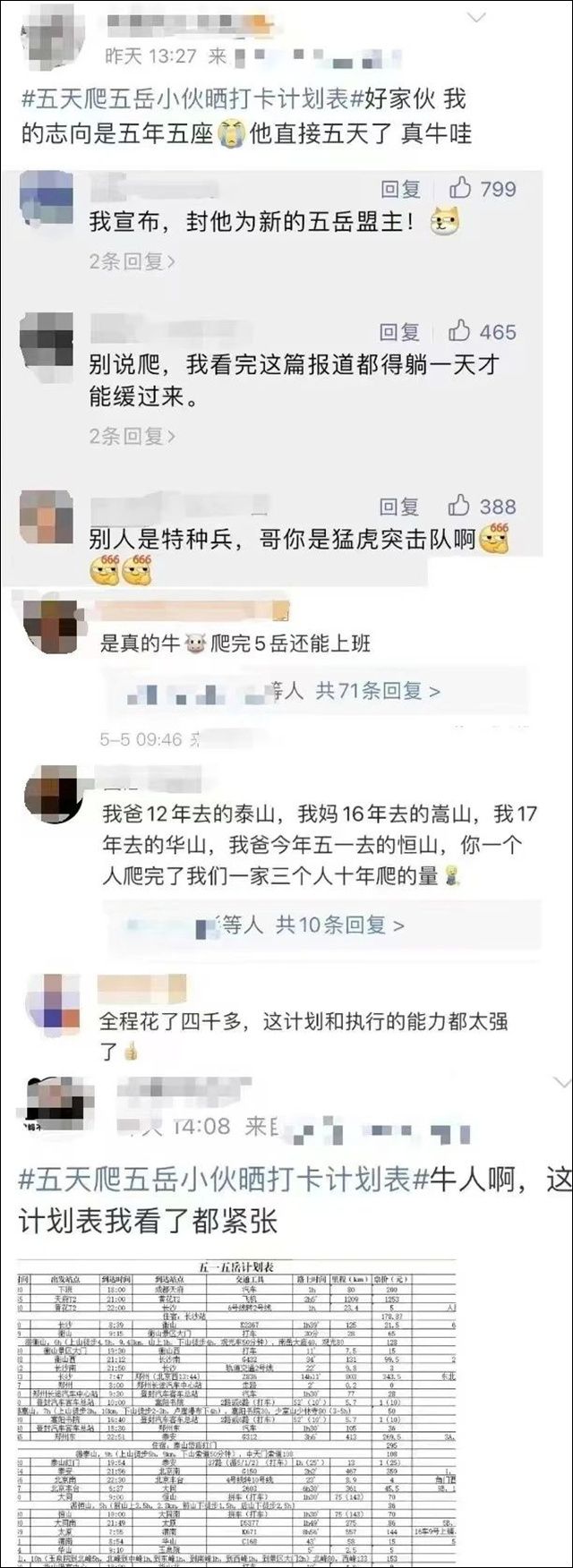1683608539056.jpg 微信图片_20230509125352.jpg