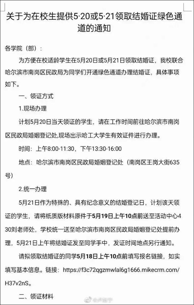 1684912732346.jpg 微信图片_20230524151318.jpg