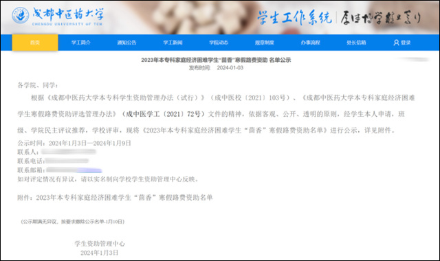 微信图片_20240130143906.jpg 微信图片_20240130143906.jpg