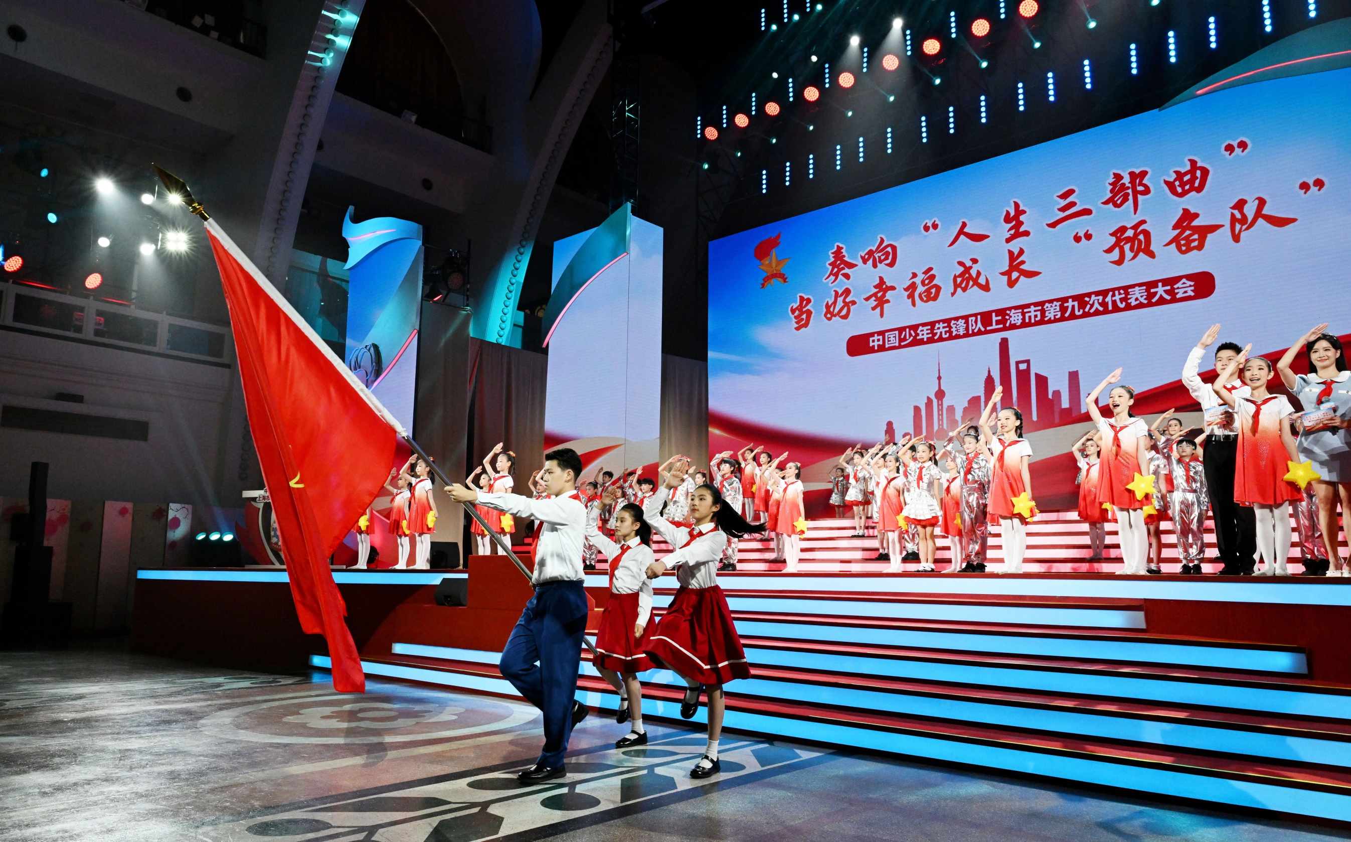 2024少代会.jpg 2024少代会.jpg