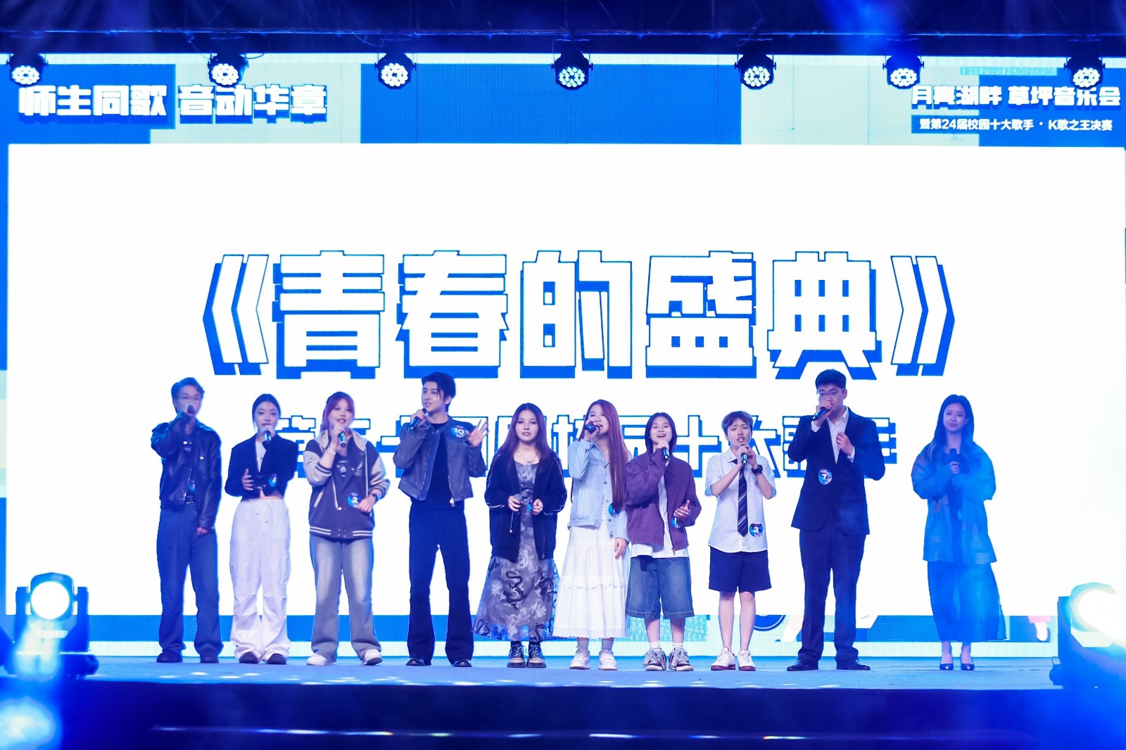15青春的盛典.jpg 15青春的盛典.jpg