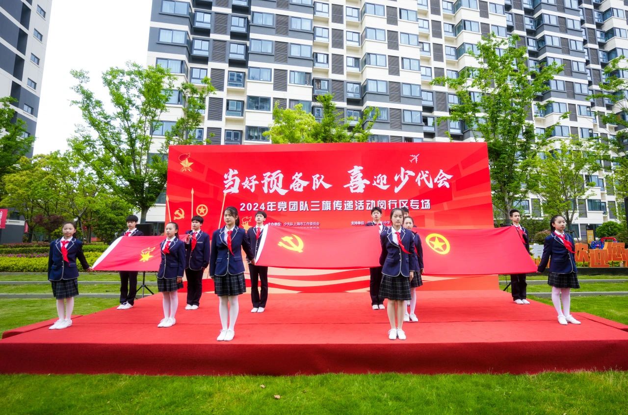 三旗传递闵行.jpg 三旗传递闵行.jpg