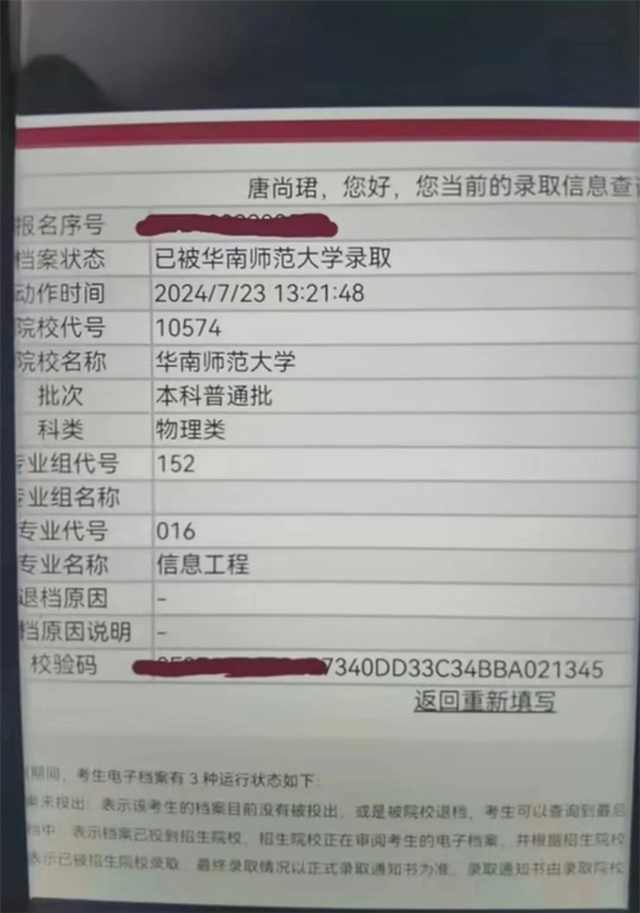 微信图片_20240725114423.jpg 微信图片_20240725114423.jpg