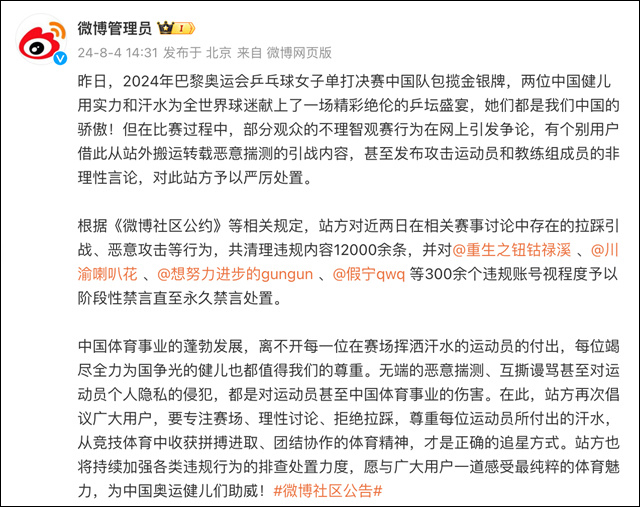 微信图片_20240806134539.jpg 微信图片_20240806134539.jpg
