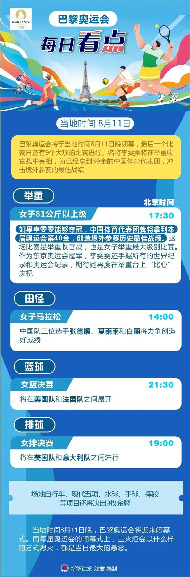 微信图片_20240813143342.jpg 微信图片_20240813143342.jpg