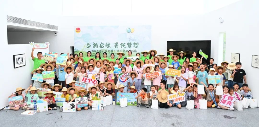 浦东新区开展“乡韵启航 暑托梦想”活动。 浦东新区开展“乡韵启航 暑托梦想”活动。