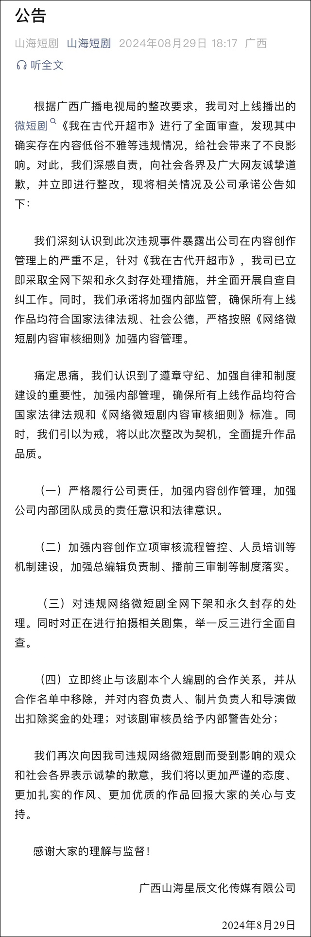 微信图片_20240904132822.jpg 微信图片_20240904132822.jpg