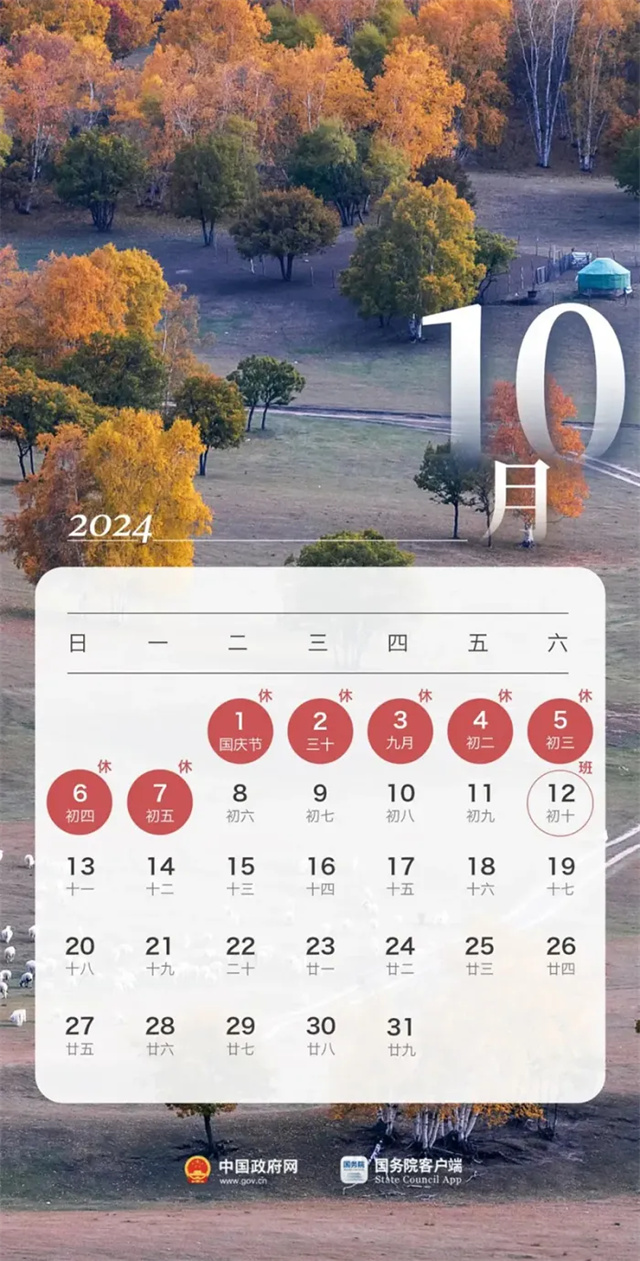 微信图片_20241007105521.jpg 微信图片_20241007105521.jpg