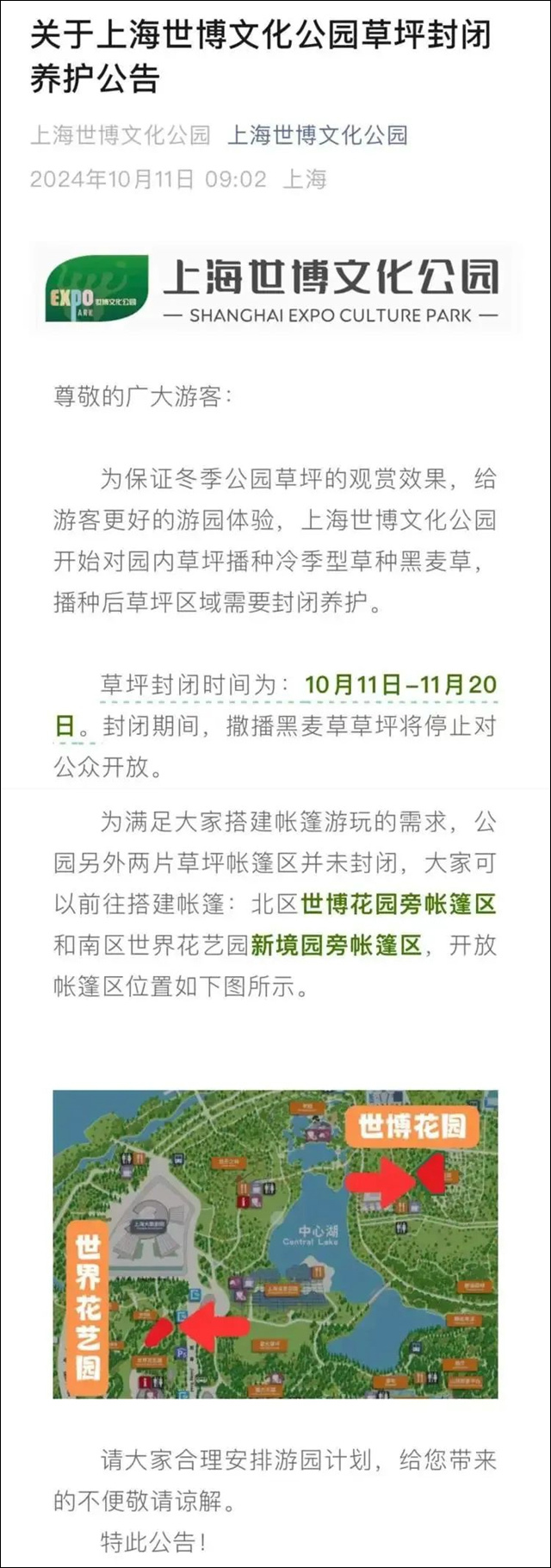 微信图片_20241015141153.jpg 微信图片_20241015141153.jpg